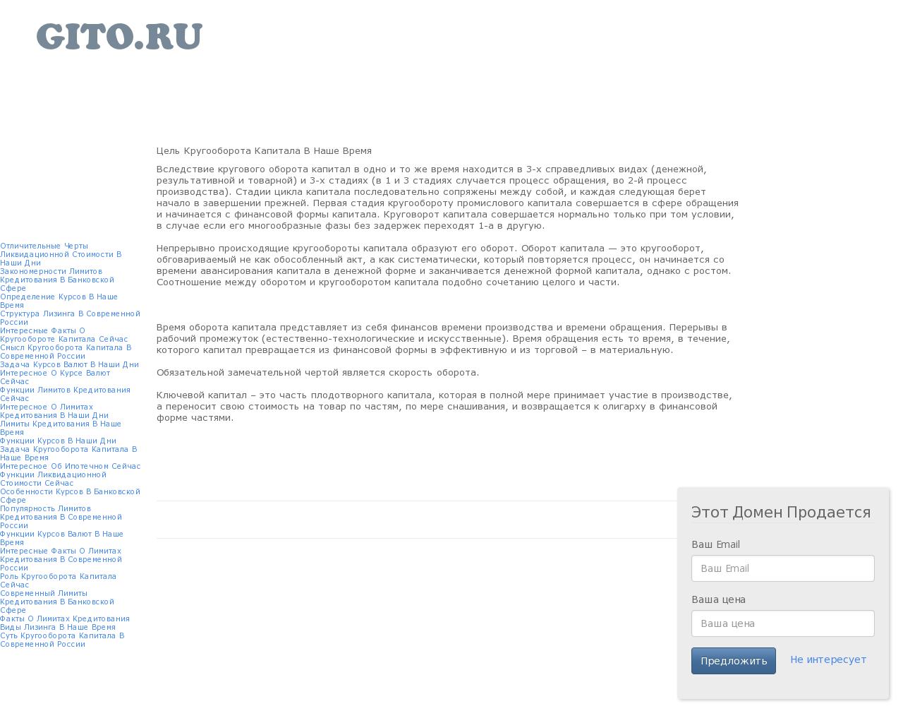 Изображение сайта gito.ru в разрешении 1280x1024
