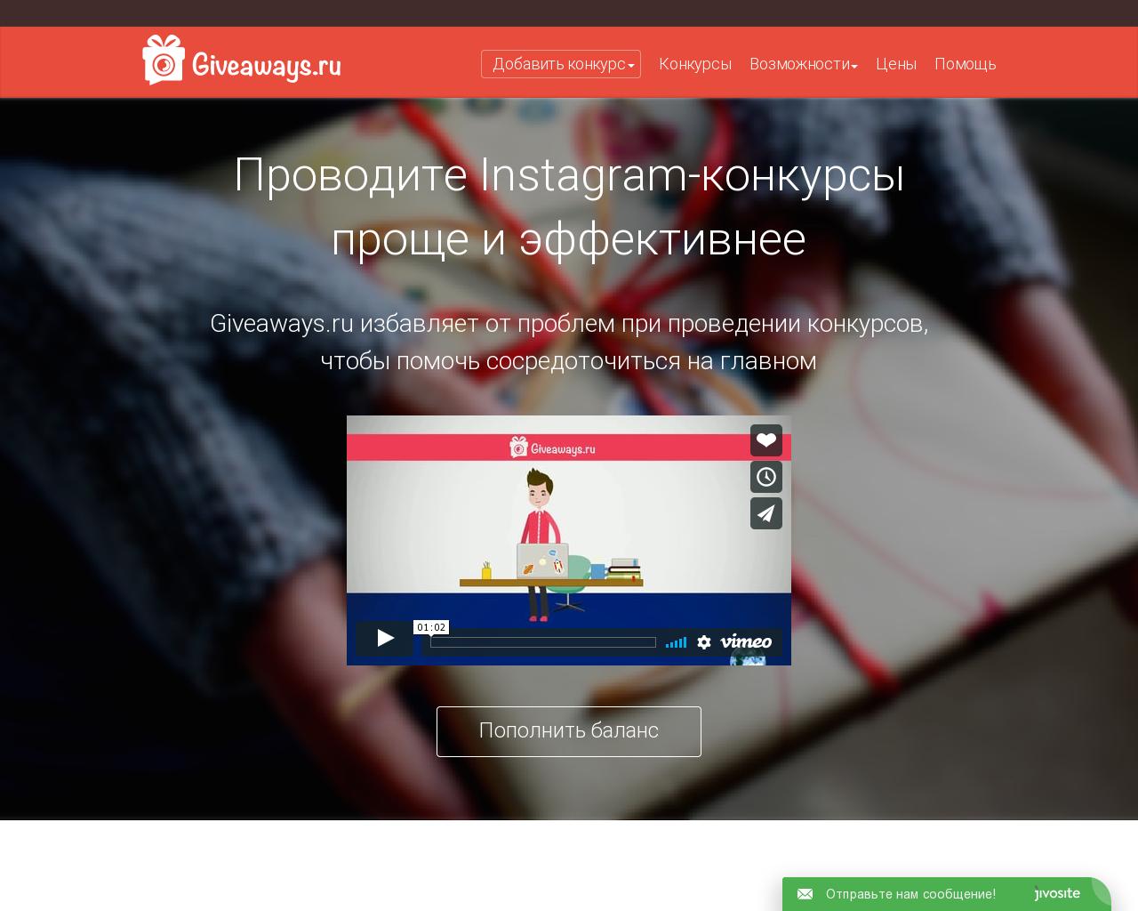 Изображение сайта giveaways.ru в разрешении 1280x1024