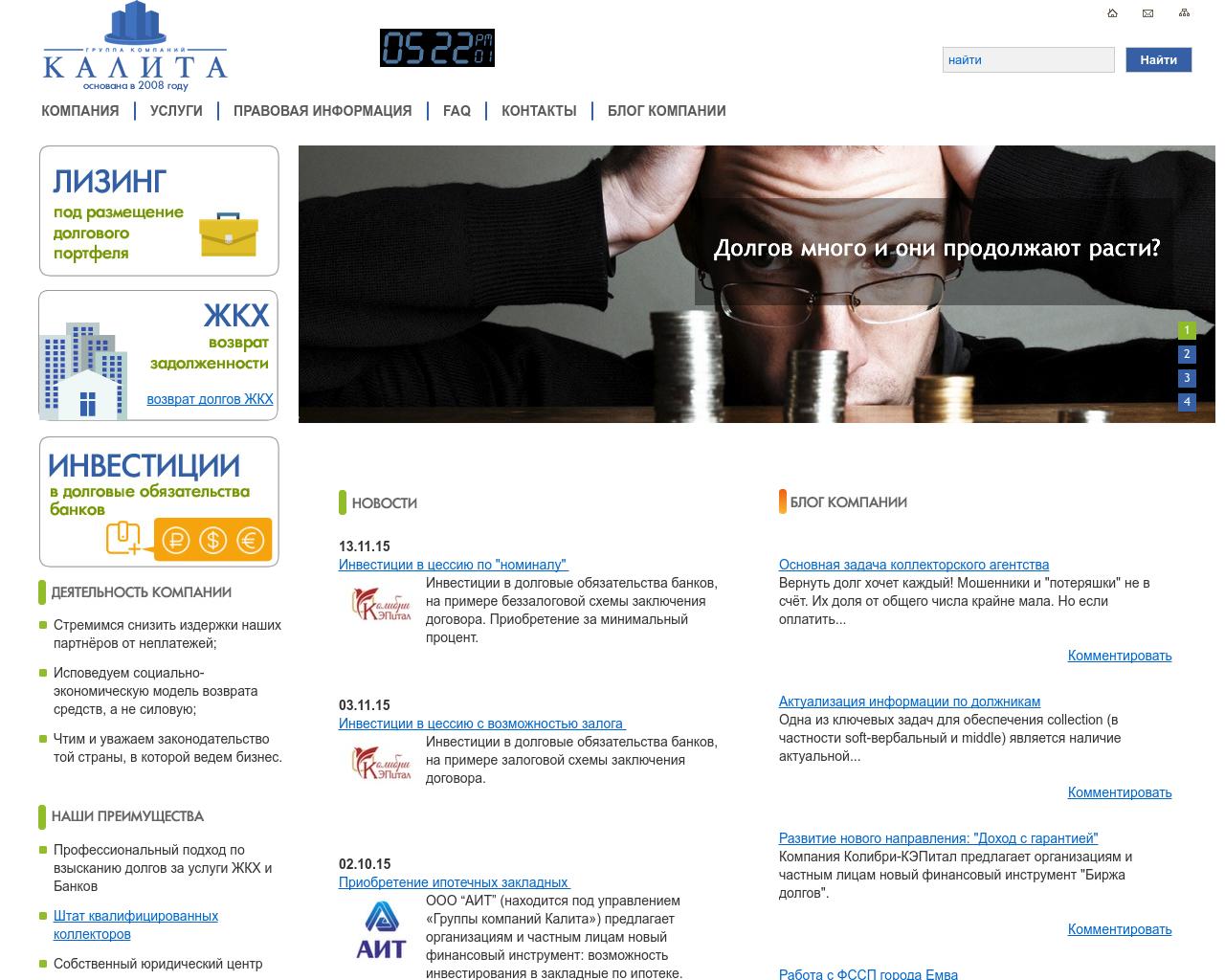 Изображение сайта gkkalita.ru в разрешении 1280x1024