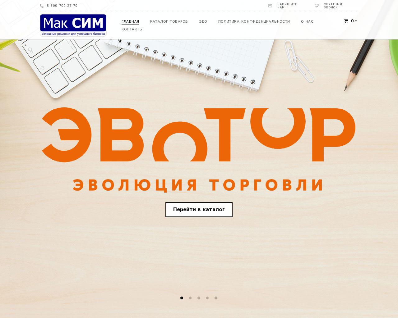 Изображение сайта gkmax.ru в разрешении 1280x1024