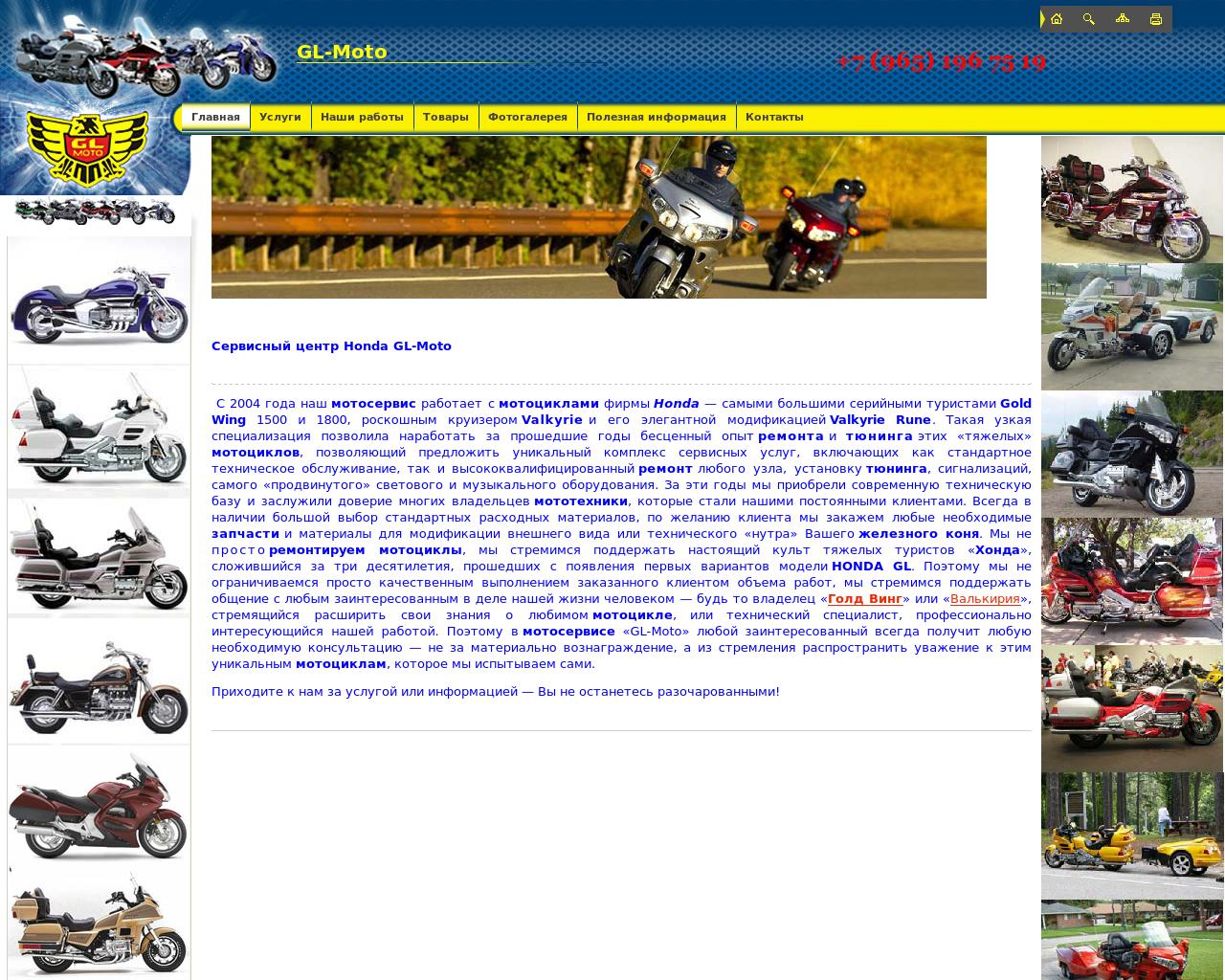 Изображение сайта gl-moto.ru в разрешении 1280x1024