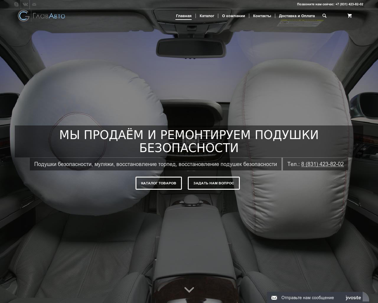 Изображение сайта glavcars.ru в разрешении 1280x1024