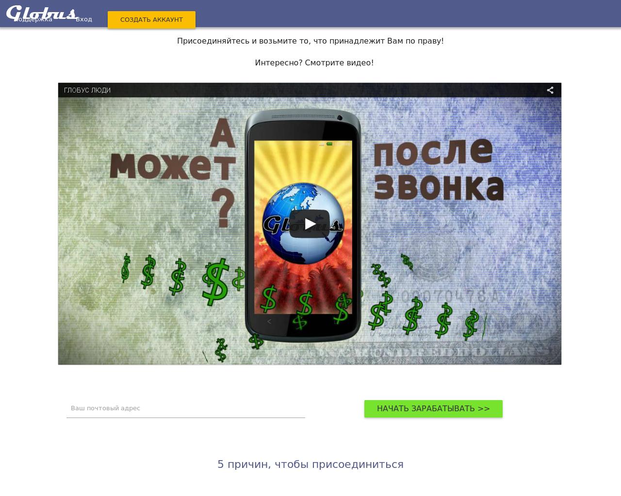 Изображение сайта globus-inter.ru в разрешении 1280x1024