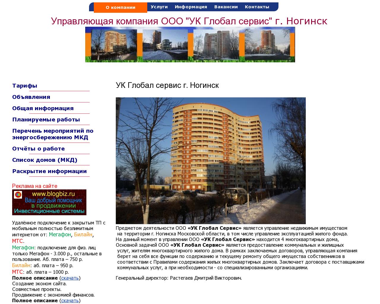 Изображение сайта glservis.ru в разрешении 1280x1024