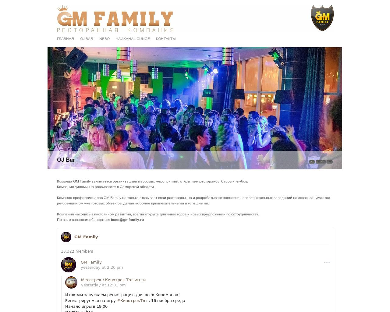 Изображение сайта gmfamily.ru в разрешении 1280x1024