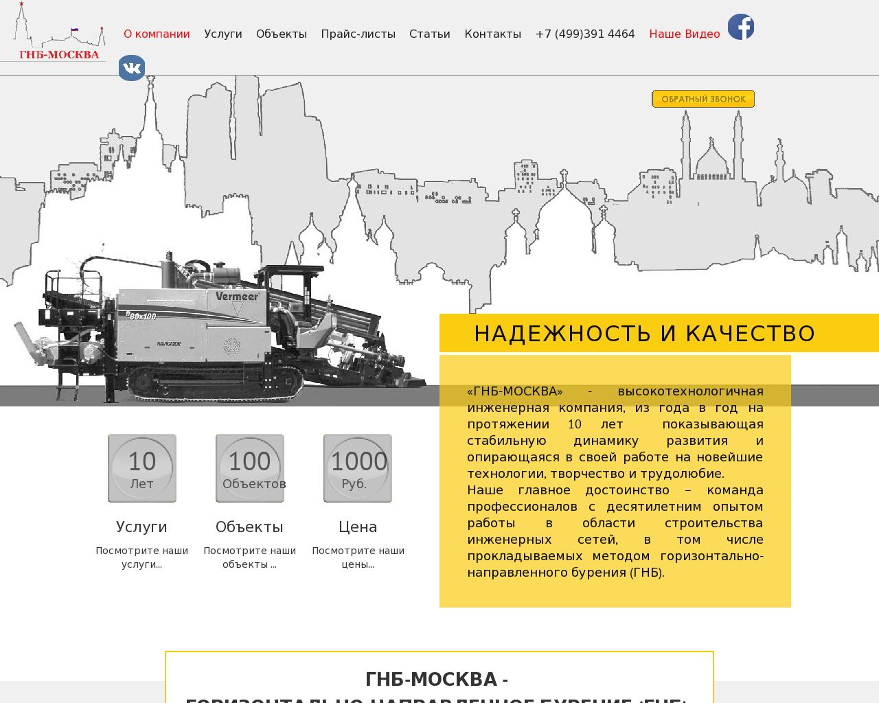 Изображение сайта gnb-moskva.ru в разрешении 1280x1024