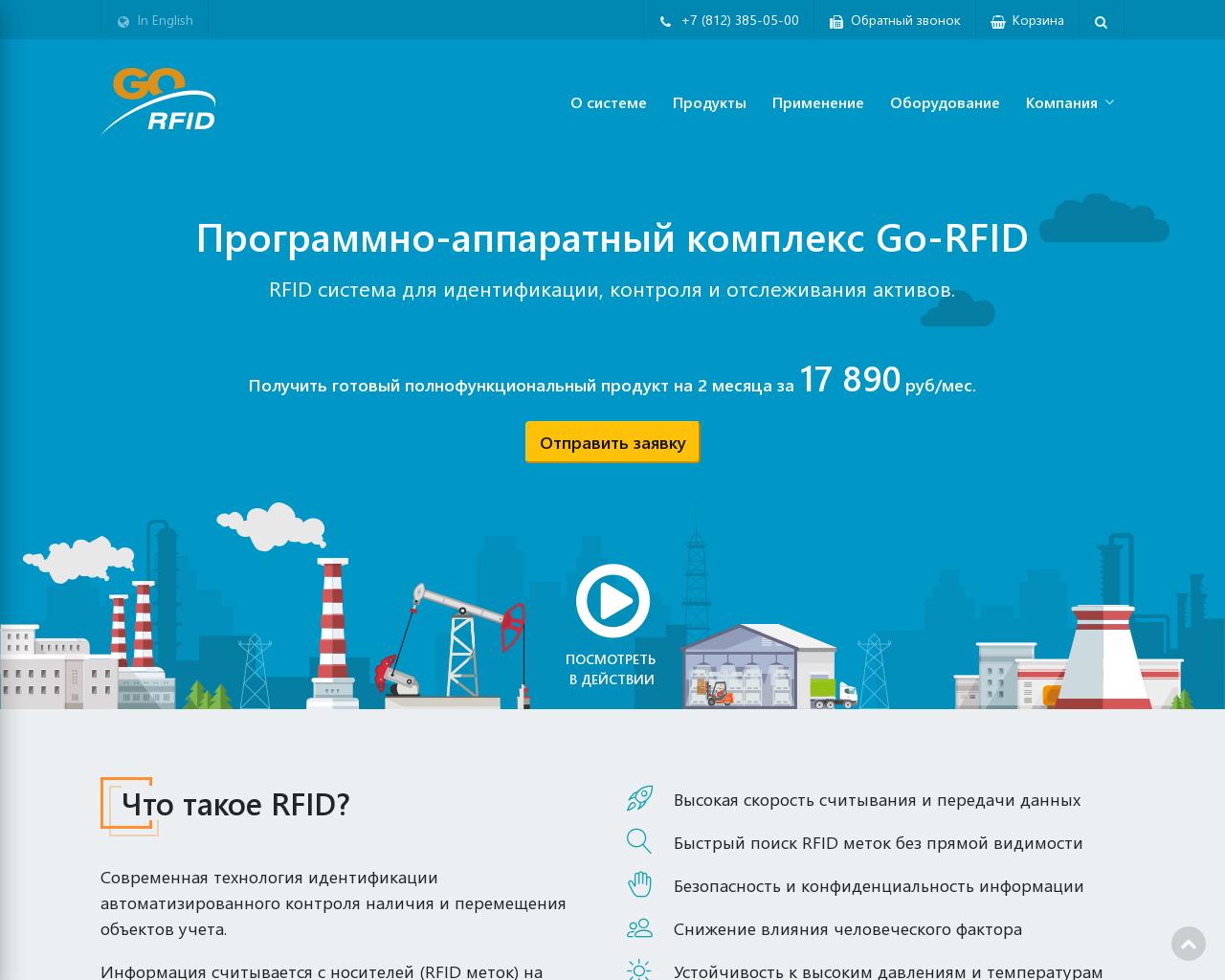Изображение сайта go-rfid.ru в разрешении 1280x1024