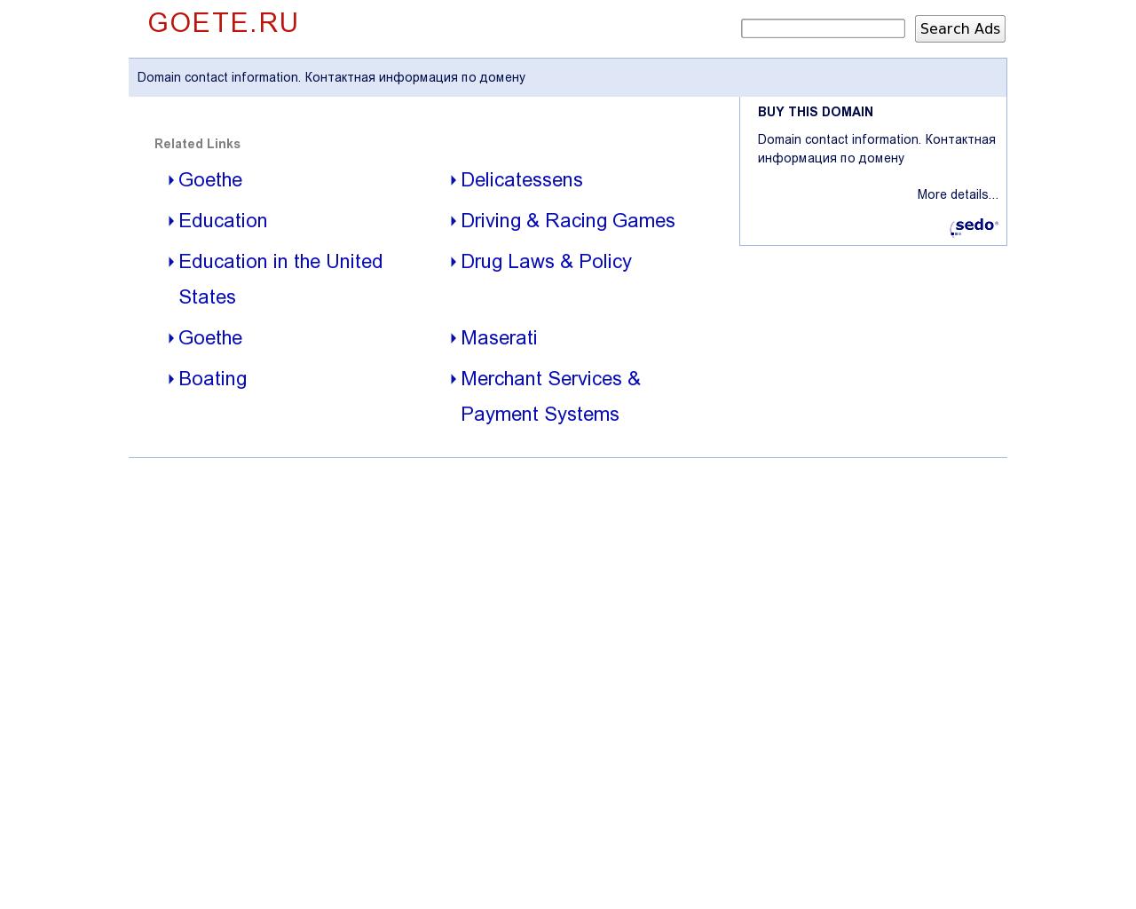 Изображение сайта goete.ru в разрешении 1280x1024