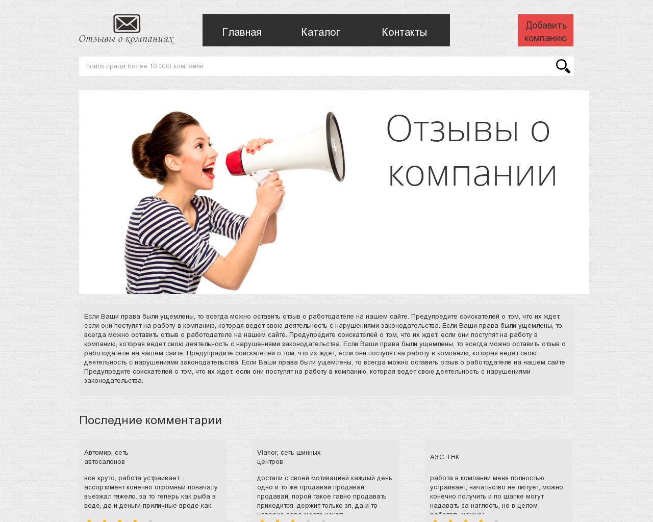 Изображение сайта good-jobs.ru в разрешении 1280x1024