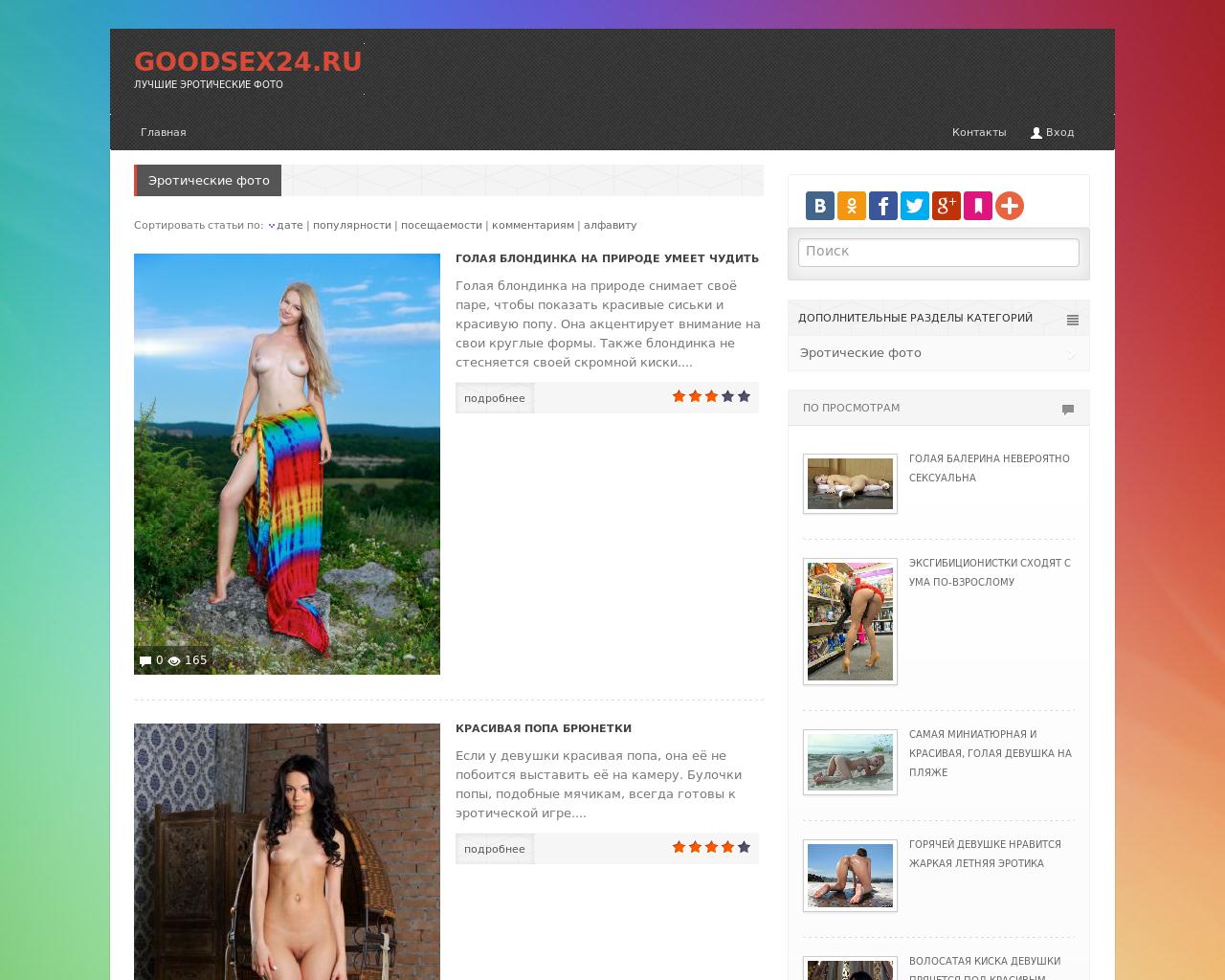 Изображение сайта goodsex24.ru в разрешении 1280x1024