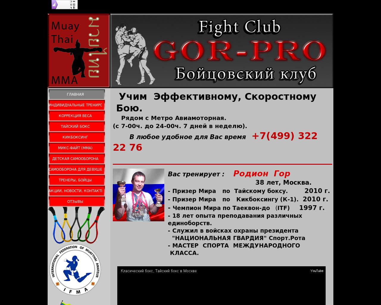 Изображение сайта gor-pro.ru в разрешении 1280x1024