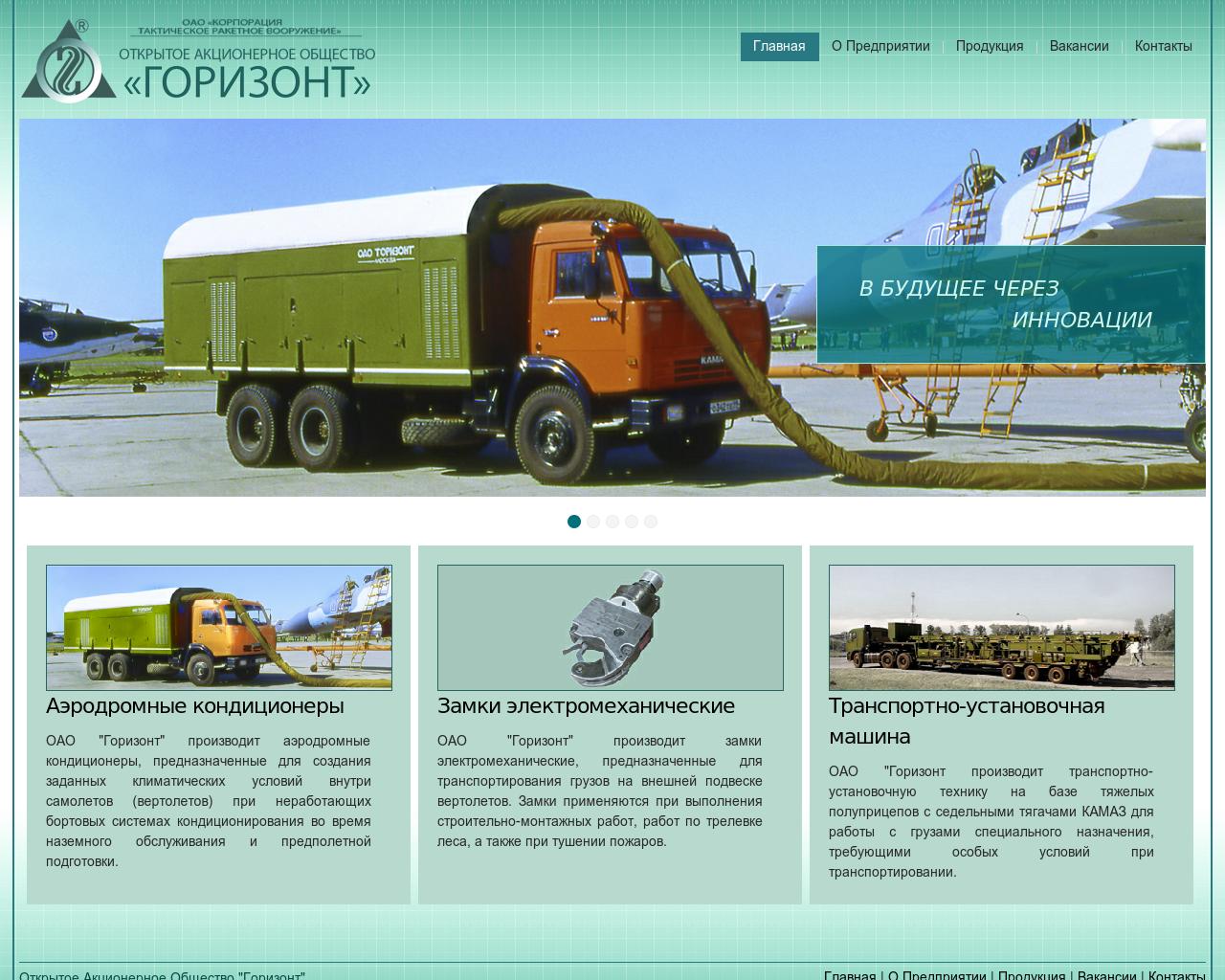 Изображение сайта gorizont-ktrv.ru в разрешении 1280x1024