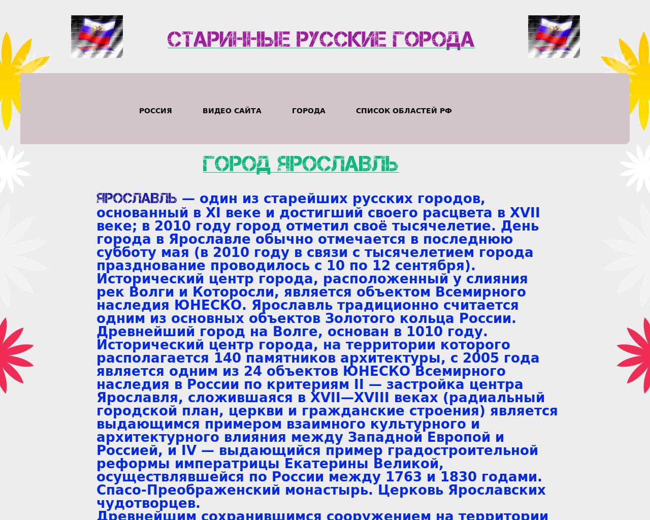 Изображение сайта gorod-muzey.ru в разрешении 1280x1024