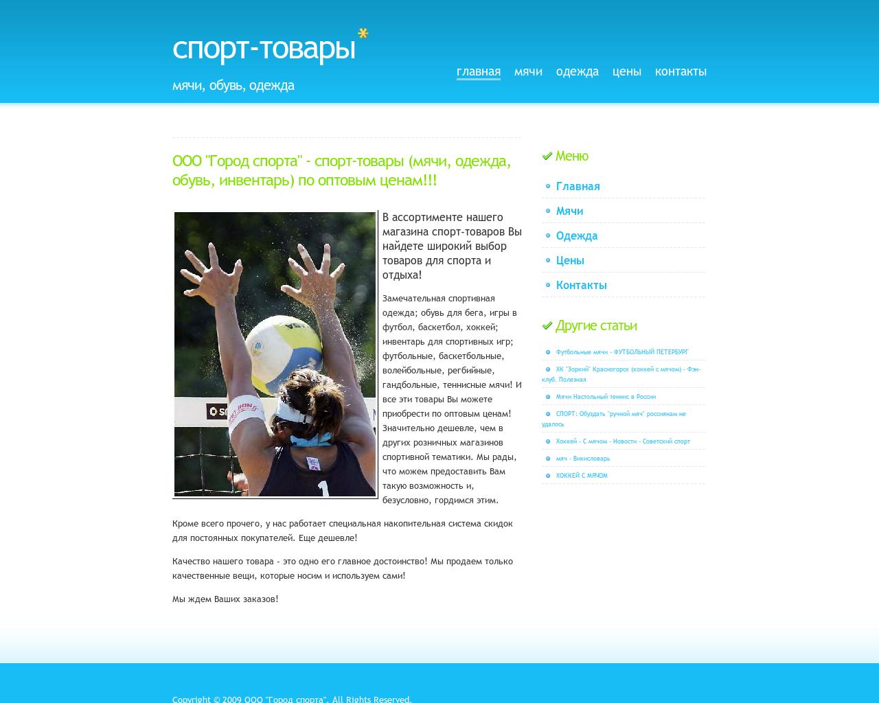 Изображение сайта gorod-vp.ru в разрешении 1280x1024