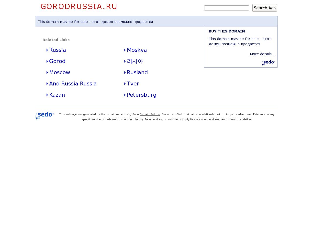 Изображение сайта gorodrussia.ru в разрешении 1280x1024