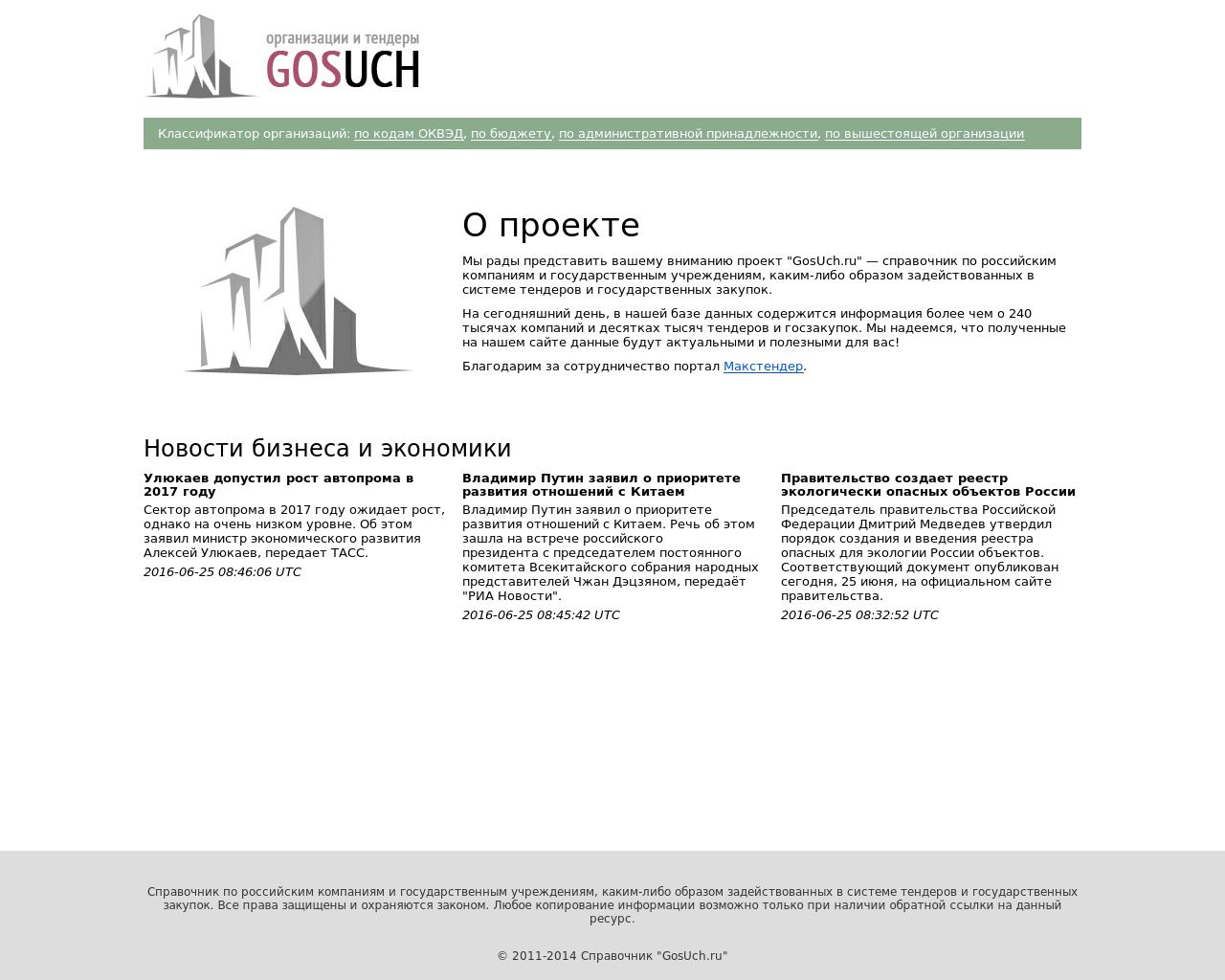Изображение сайта gosuch.ru в разрешении 1280x1024