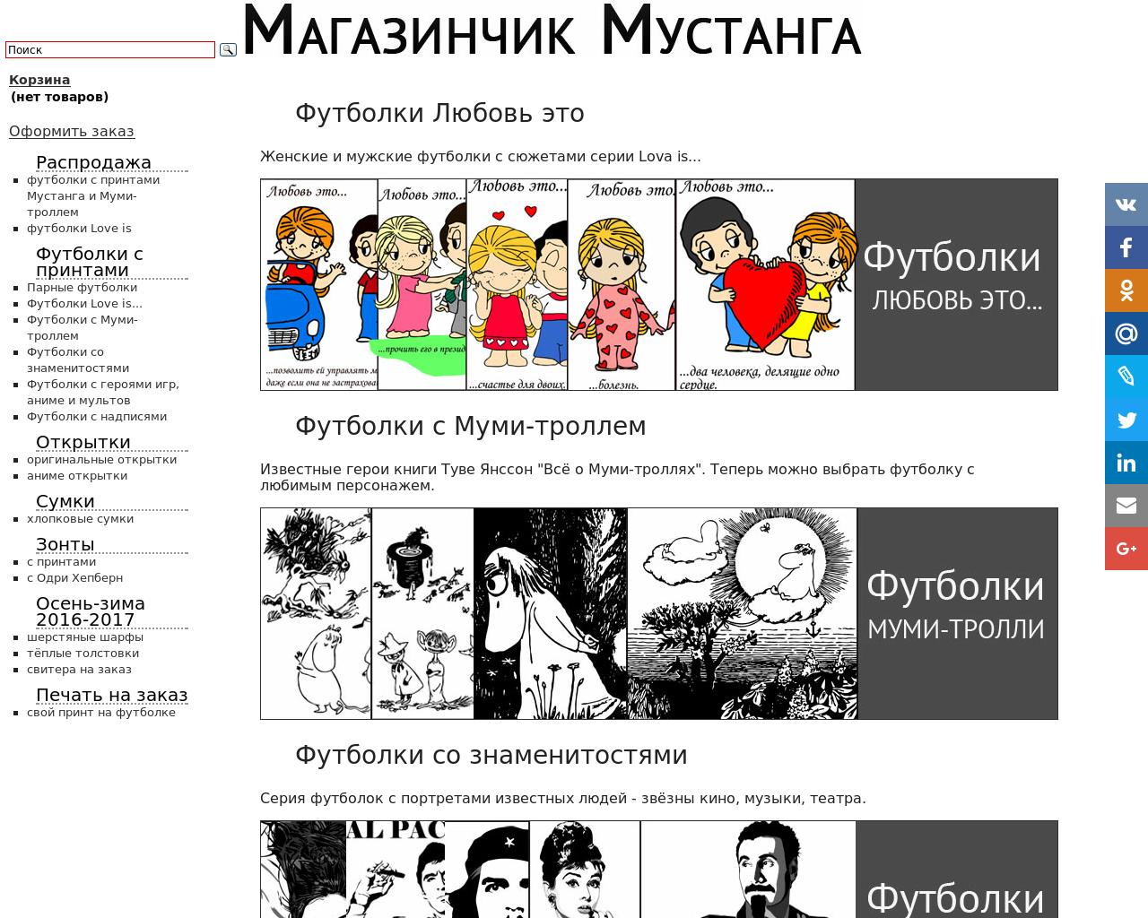 Изображение сайта gotip.ru в разрешении 1280x1024