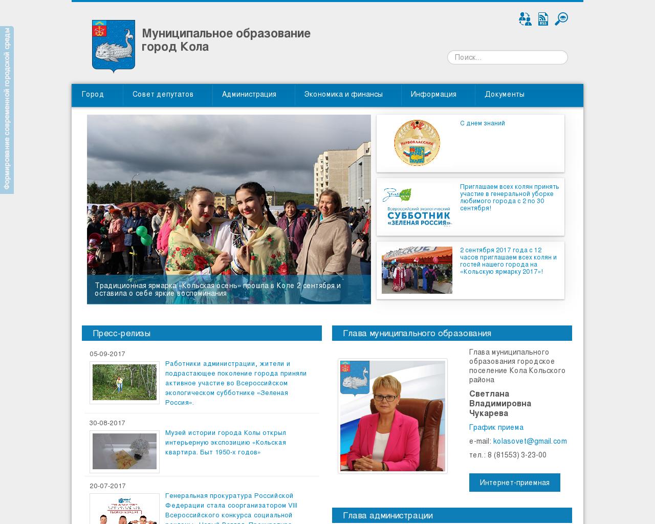Изображение сайта gov-kola.ru в разрешении 1280x1024