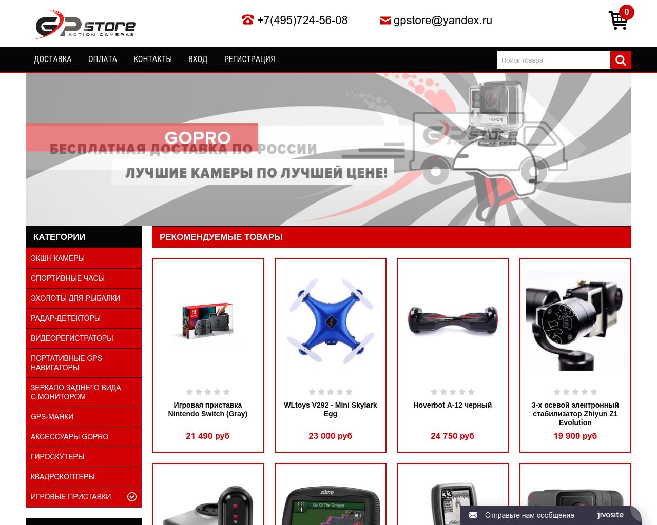 Изображение сайта gp-store.ru в разрешении 1280x1024