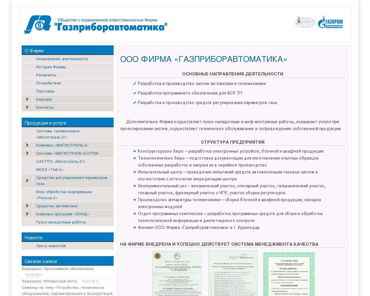 Изображение сайта gpa.ru в разрешении 1280x1024