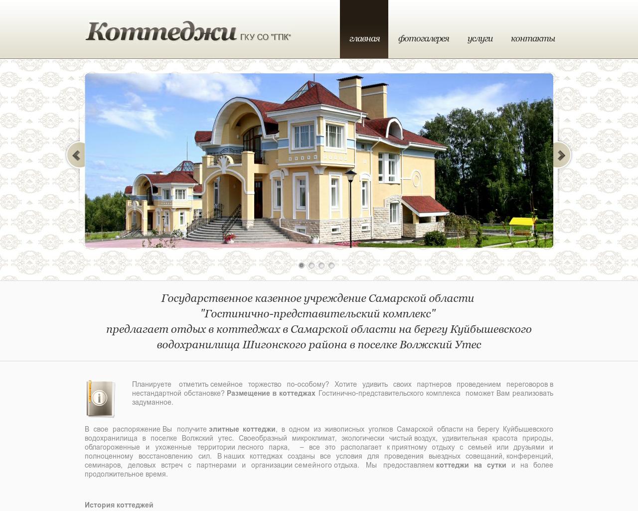Изображение сайта gpkvu.ru в разрешении 1280x1024