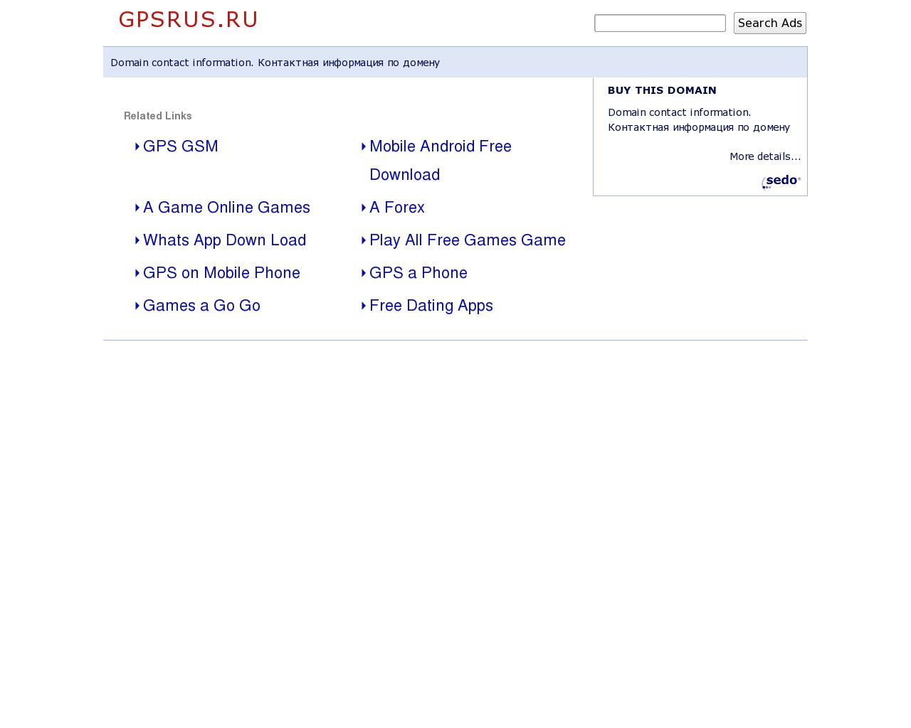 Изображение сайта gpsrus.ru в разрешении 1280x1024