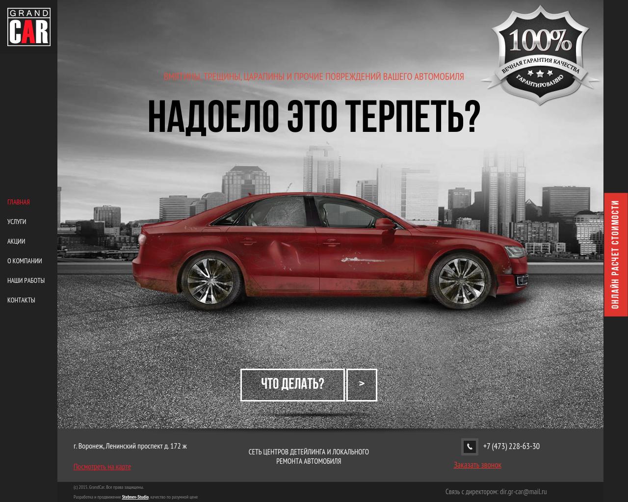 Изображение сайта gr-car.ru в разрешении 1280x1024