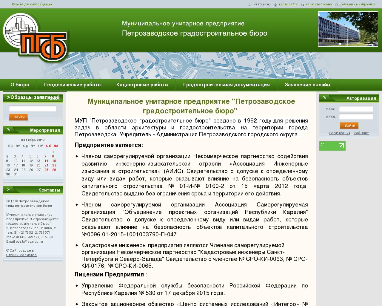 Изображение сайта gradburo.ru в разрешении 1280x1024