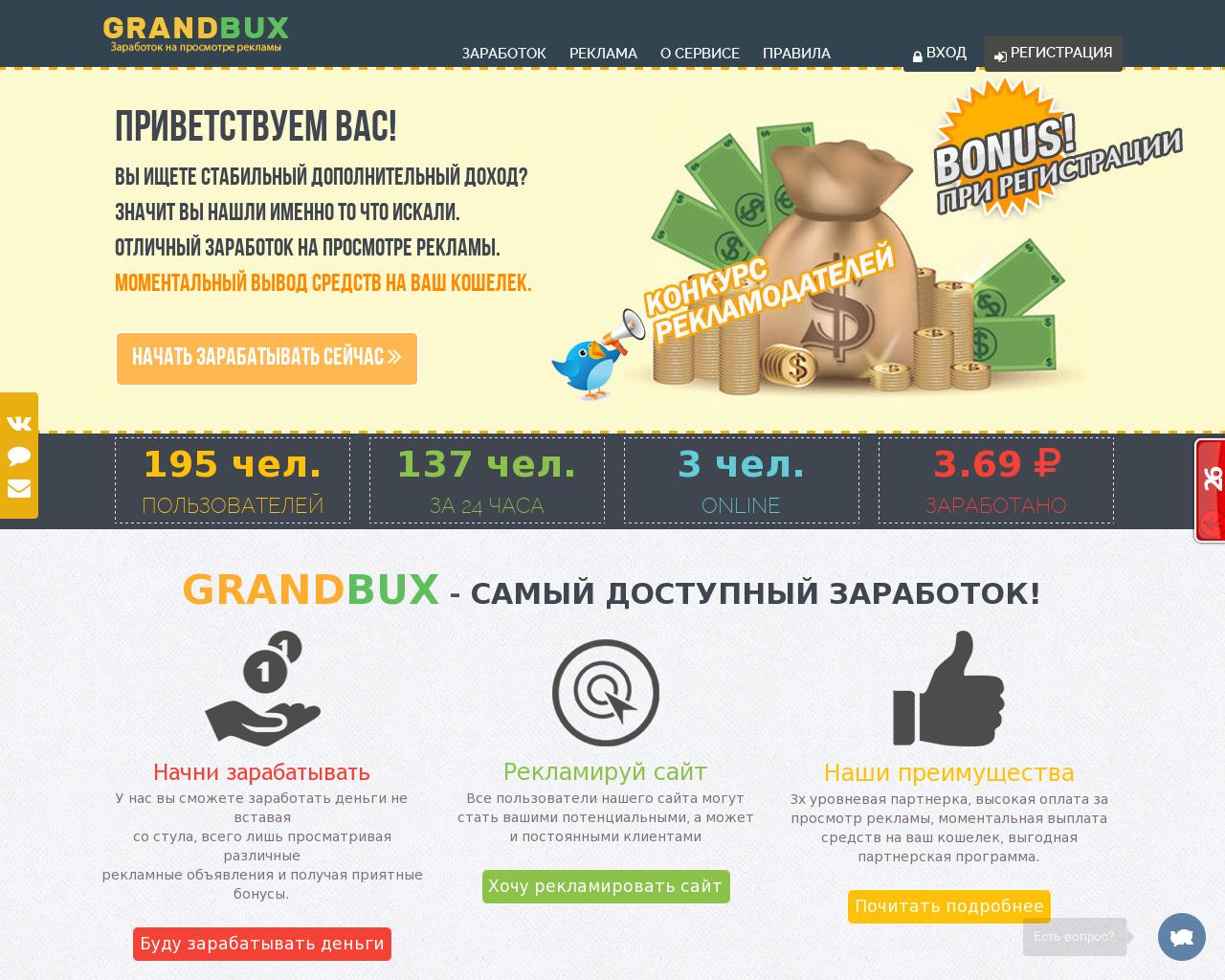 Изображение сайта grandbux.ru в разрешении 1280x1024