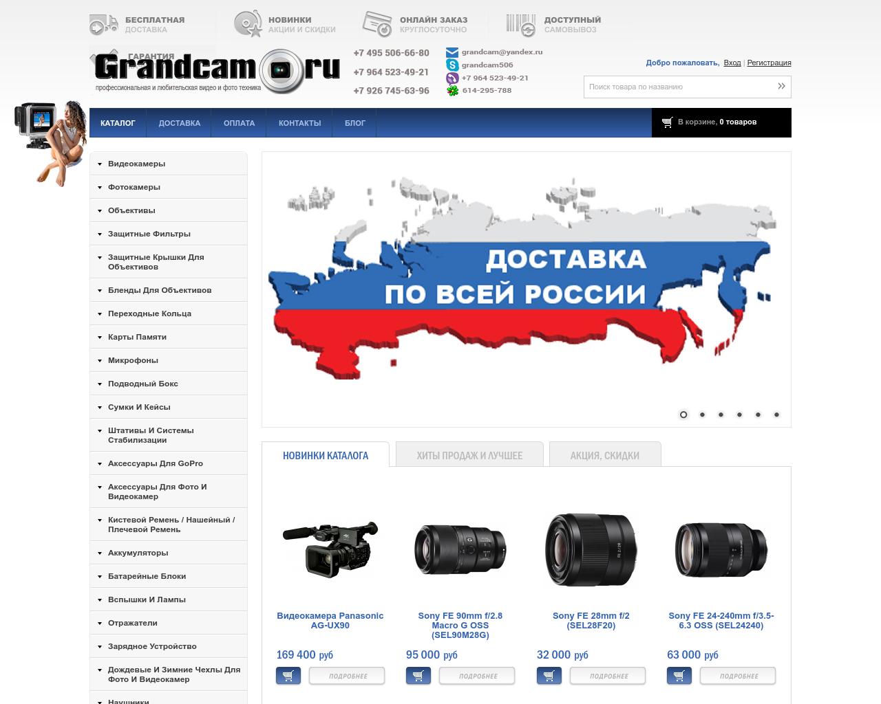 Изображение сайта grandcam.ru в разрешении 1280x1024