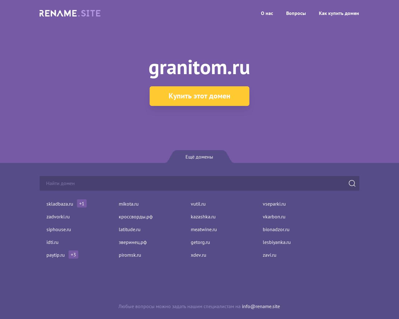 Изображение сайта granitom.ru в разрешении 1280x1024