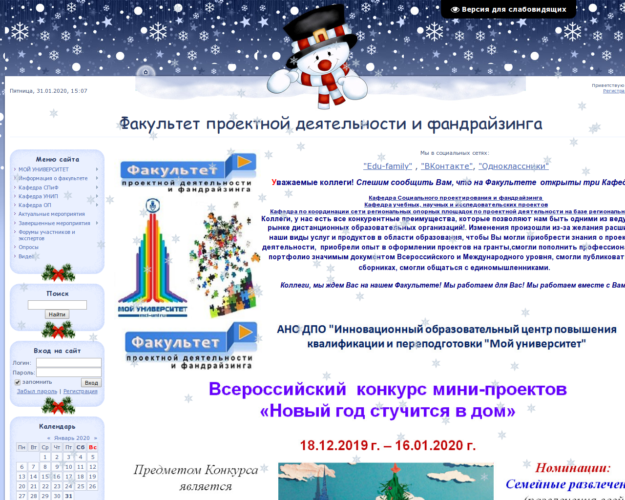 Изображение сайта grant-project.ru в разрешении 1280x1024