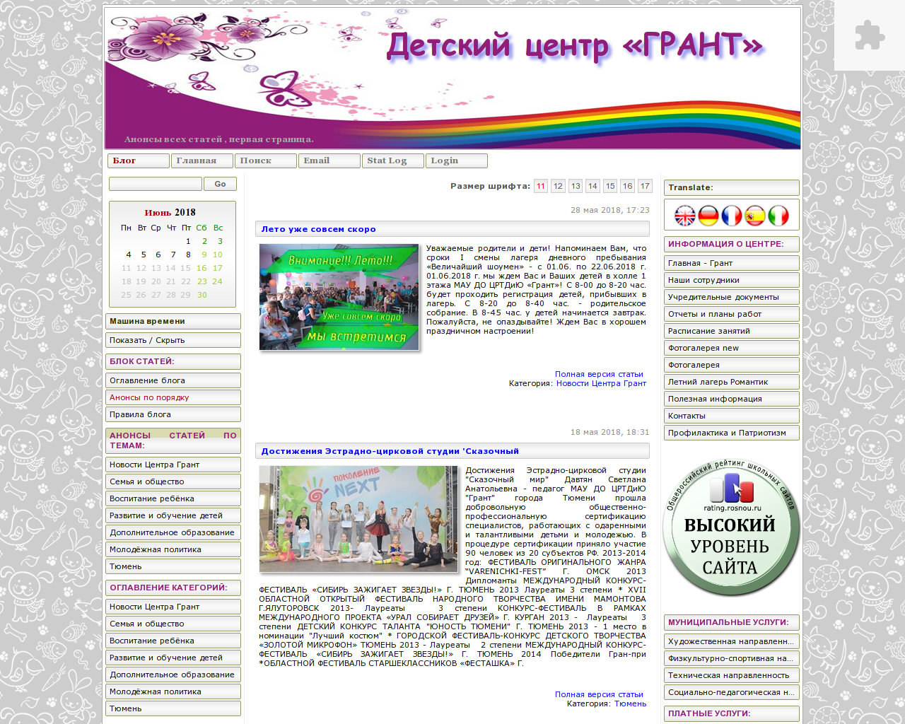 Изображение сайта grant72.ru в разрешении 1280x1024