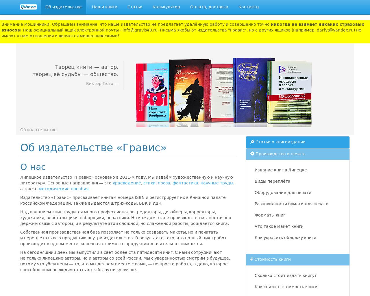 Изображение сайта gravis-book.ru в разрешении 1280x1024