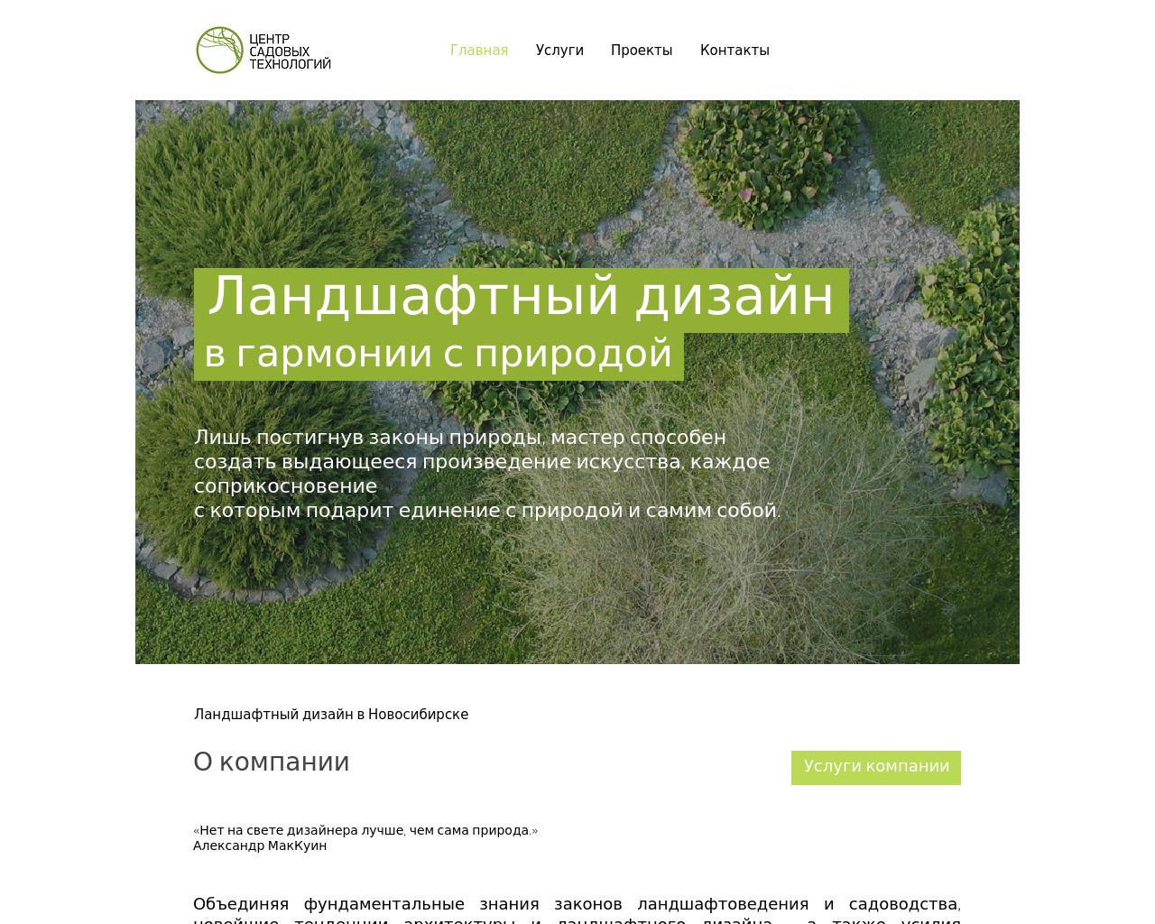 Изображение сайта greencentr.ru в разрешении 1280x1024