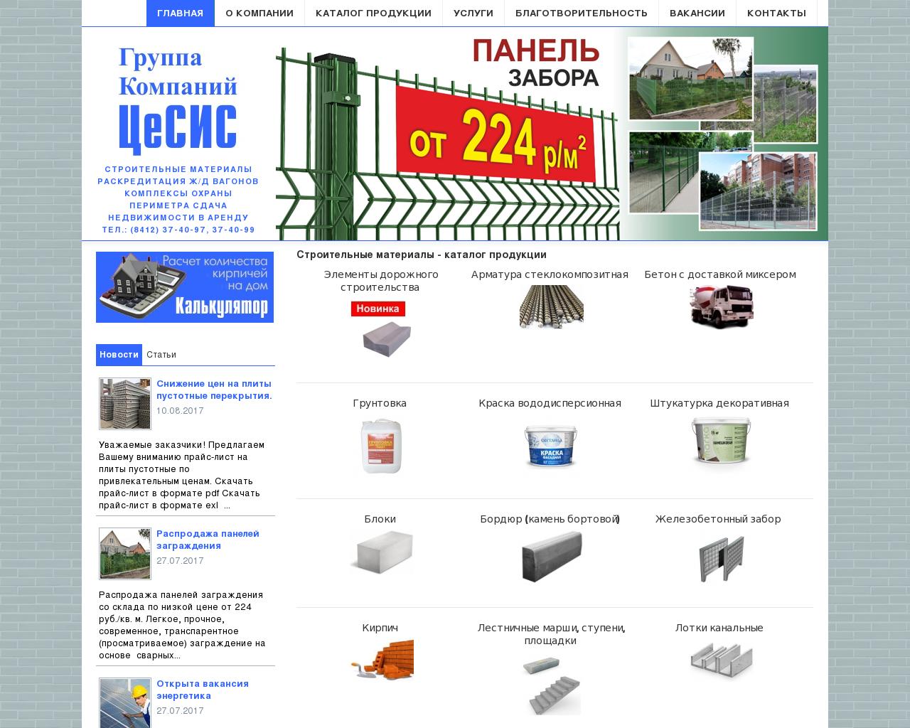 Изображение сайта grkc.ru в разрешении 1280x1024