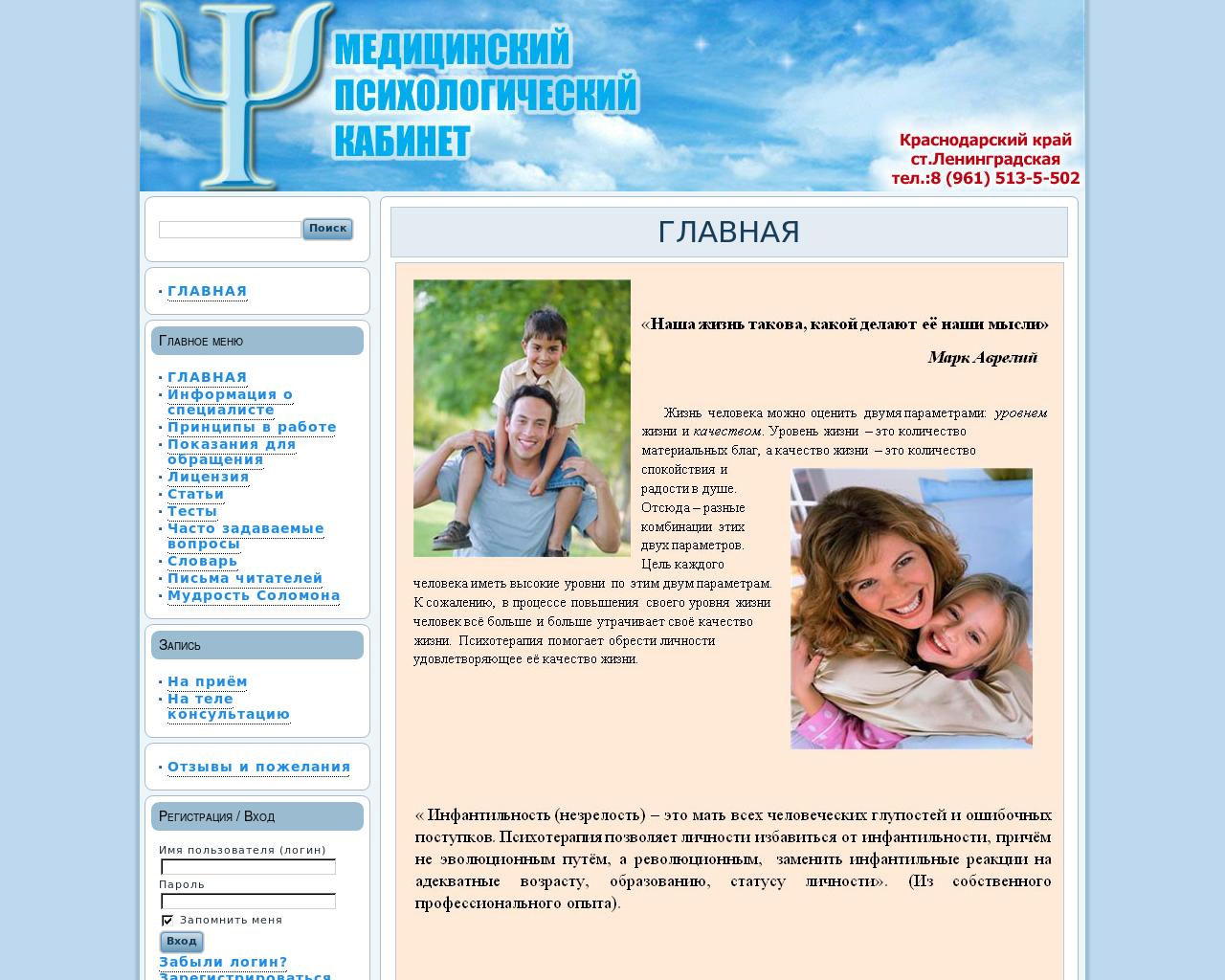 Изображение сайта grudinin-psihoterapevt.ru в разрешении 1280x1024