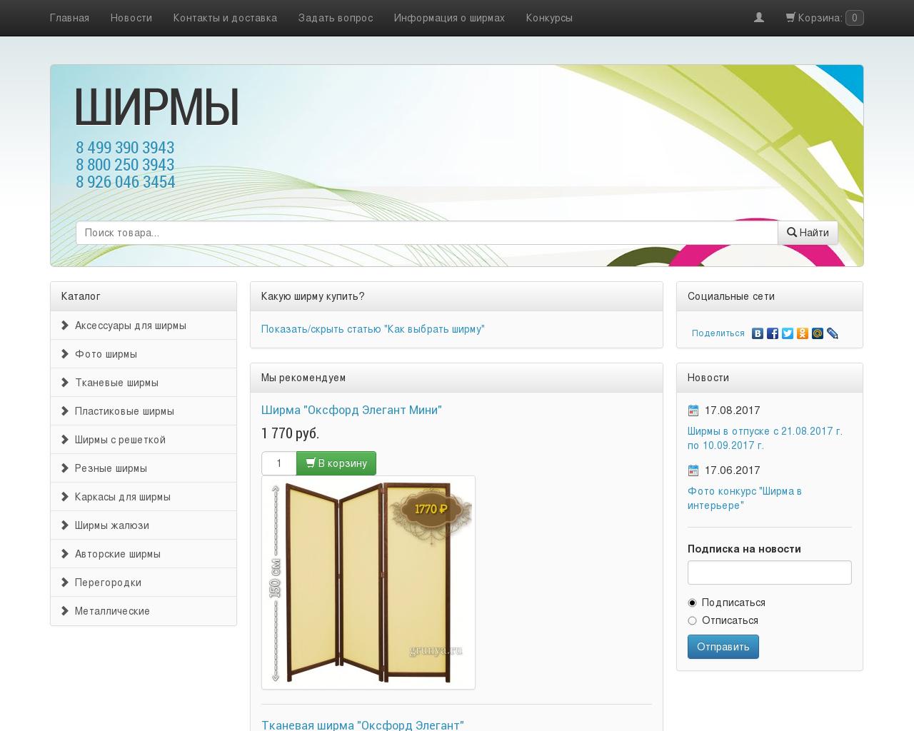 Изображение сайта grunya.ru в разрешении 1280x1024