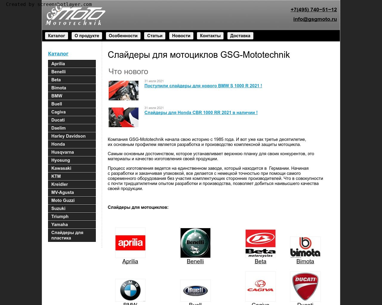 Изображение сайта gsgmoto.ru в разрешении 1280x1024