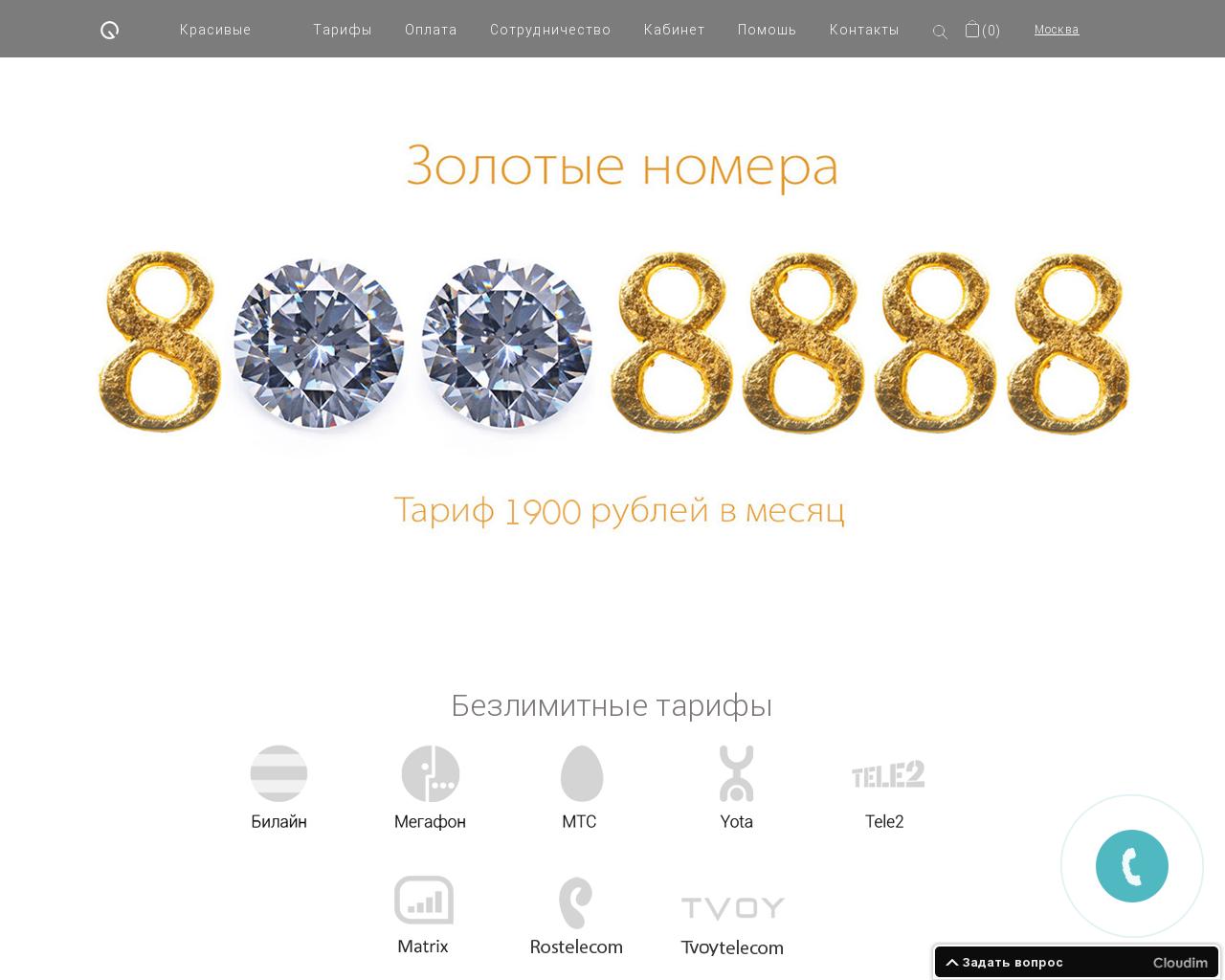 Изображение сайта gsmcorp.ru в разрешении 1280x1024