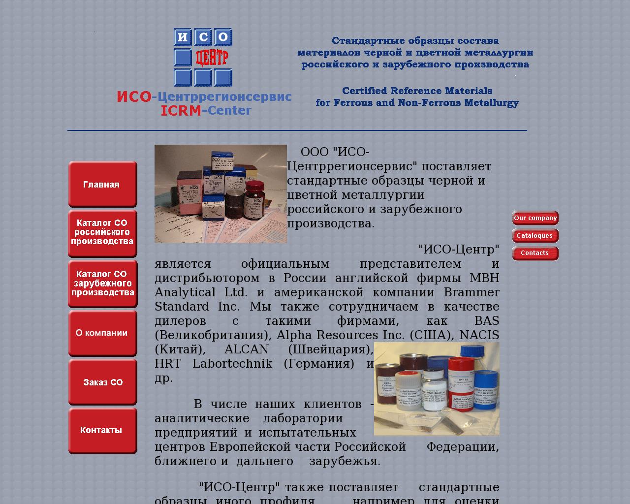 Изображение сайта gsometal.ru в разрешении 1280x1024