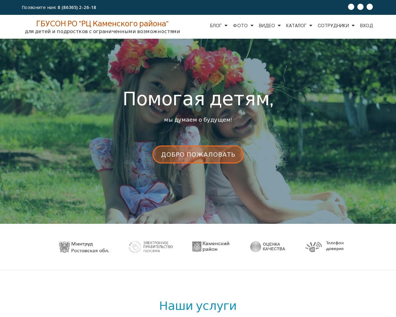 Изображение сайта gurorc.ru в разрешении 1280x1024