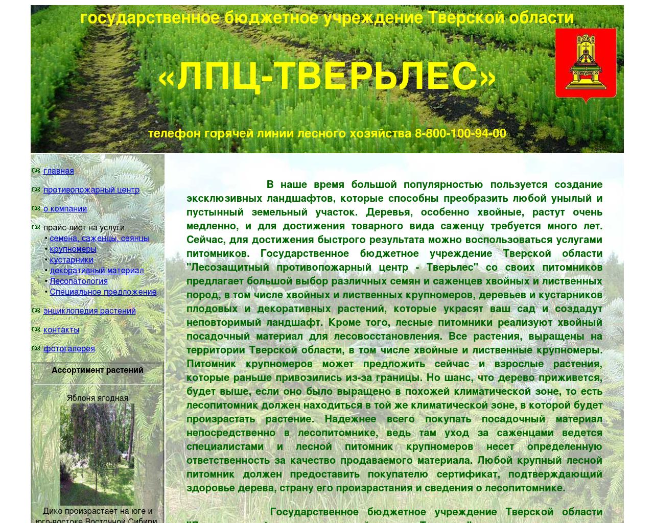 Изображение сайта gutverles.ru в разрешении 1280x1024