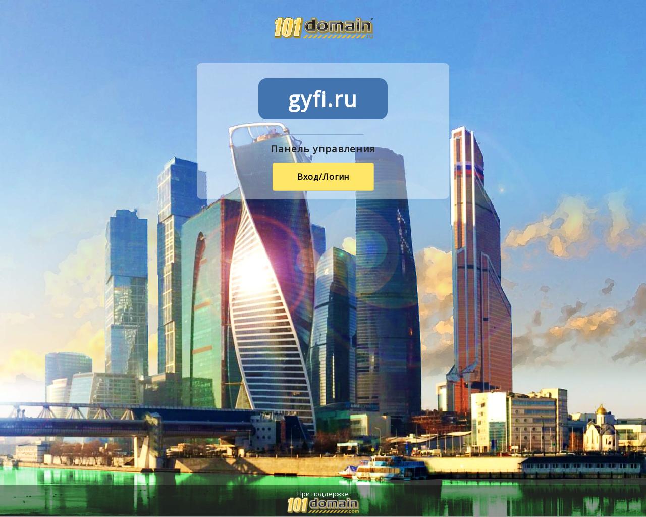 Изображение сайта gyfi.ru в разрешении 1280x1024