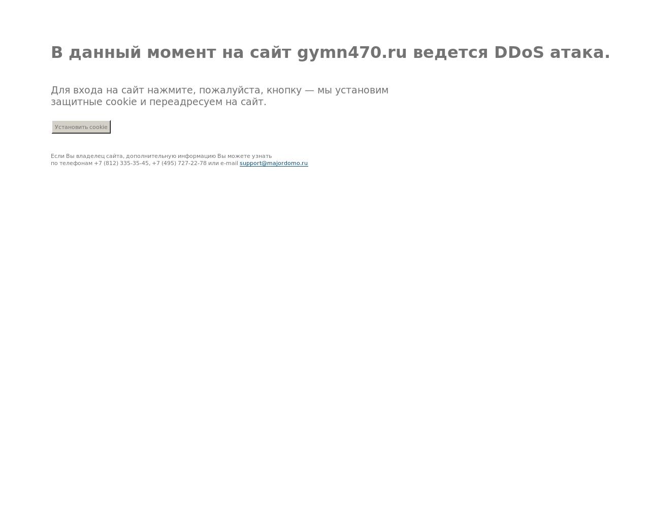 Изображение сайта gymn470.ru в разрешении 1280x1024