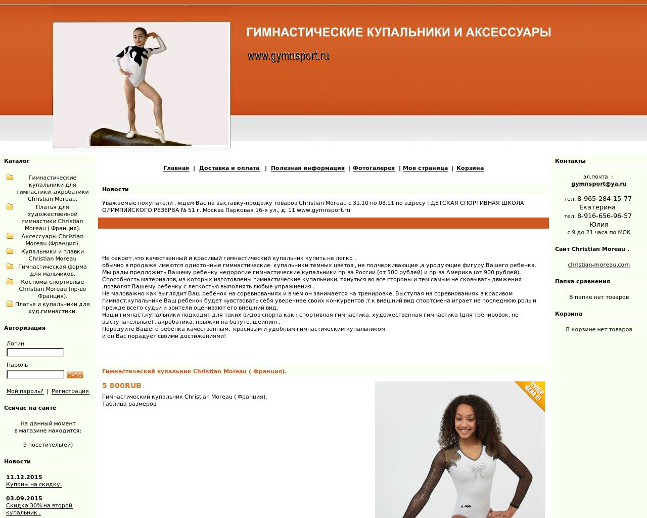 Изображение сайта gymnsport.ru в разрешении 1280x1024