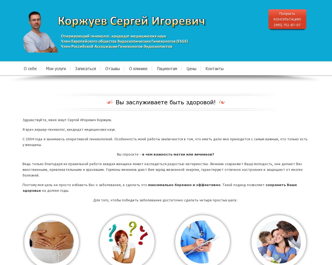 Изображение сайта gynekology.ru в разрешении 1280x1024