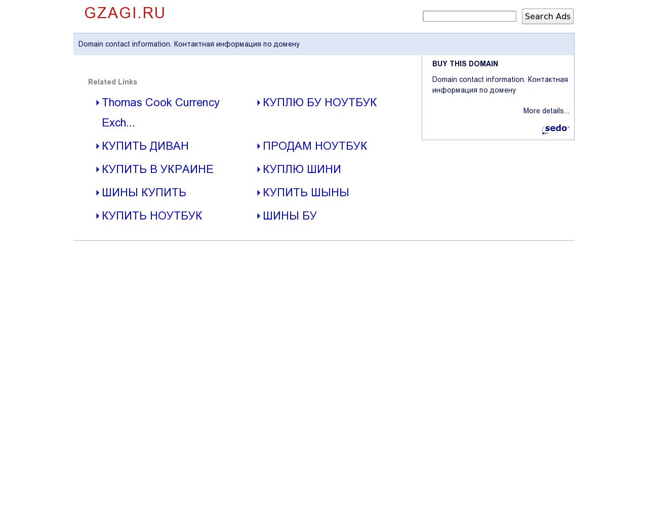 Изображение сайта gzagi.ru в разрешении 1280x1024