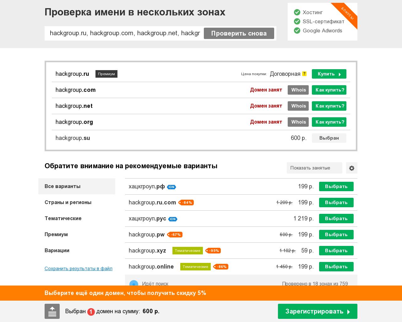 Изображение сайта hackgroup.ru в разрешении 1280x1024