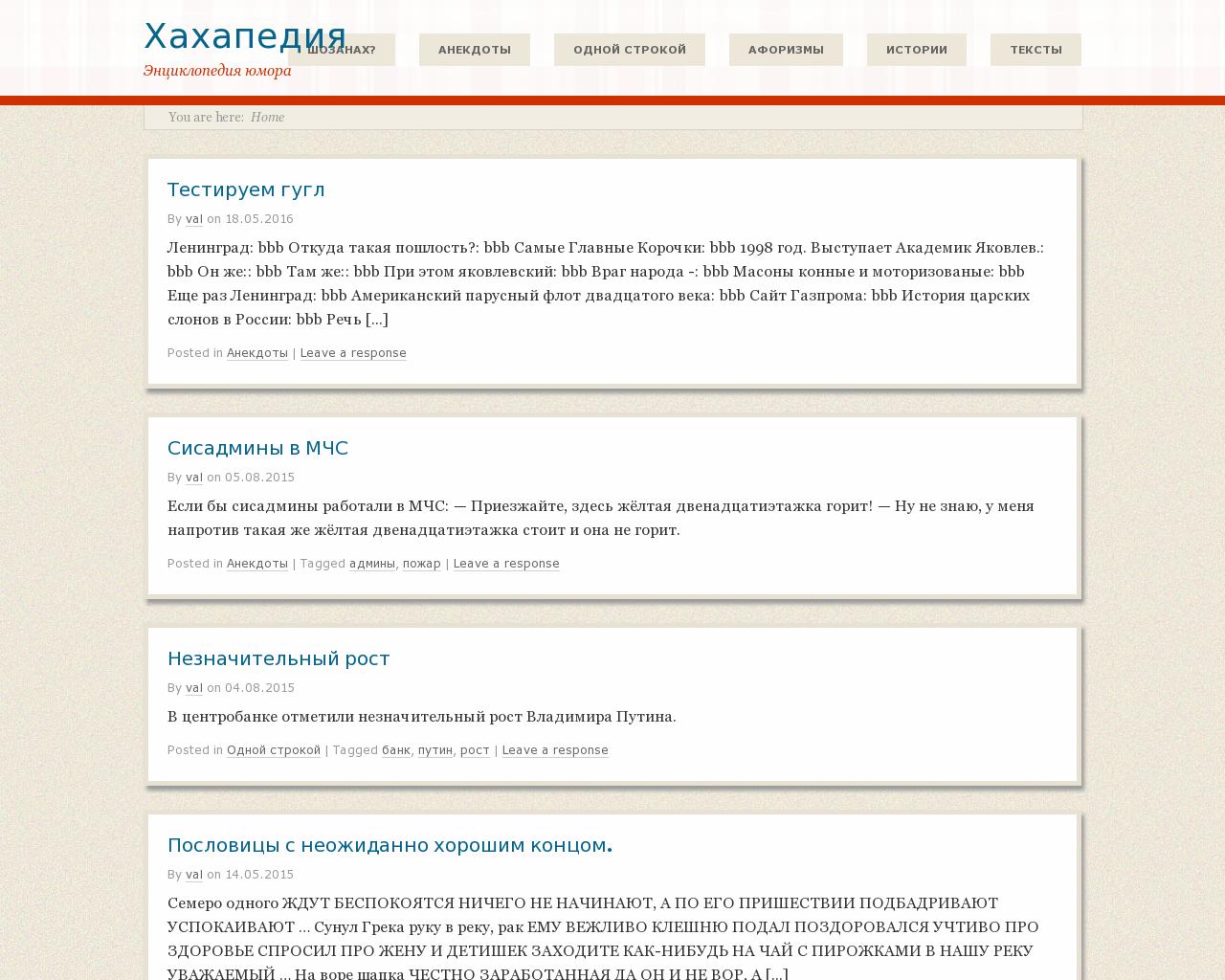 Изображение сайта hahapedia.ru в разрешении 1280x1024